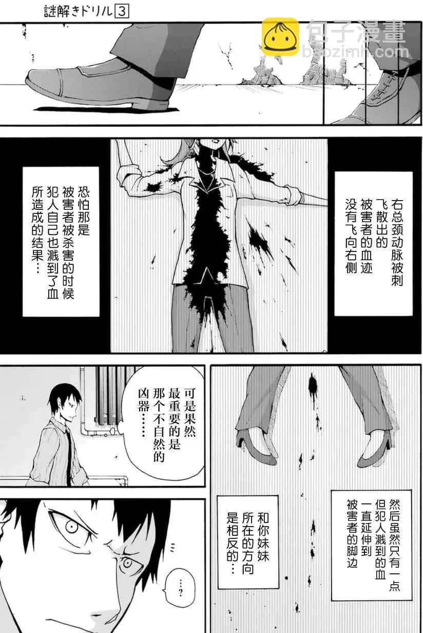 第13回6