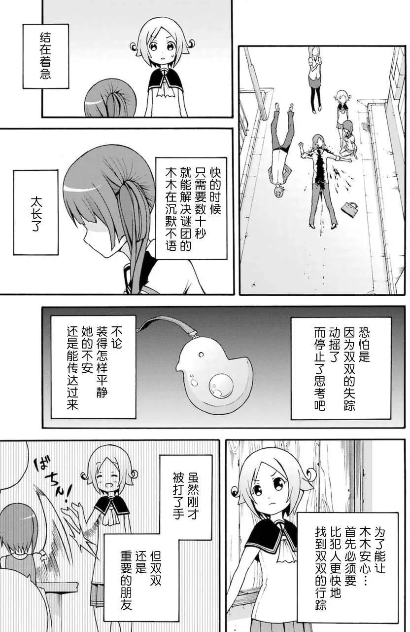 第13回8