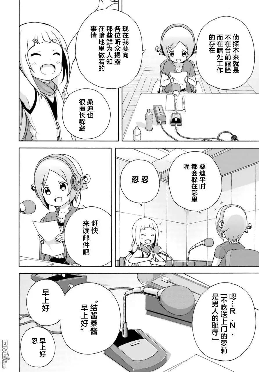 第14回 休息时间11