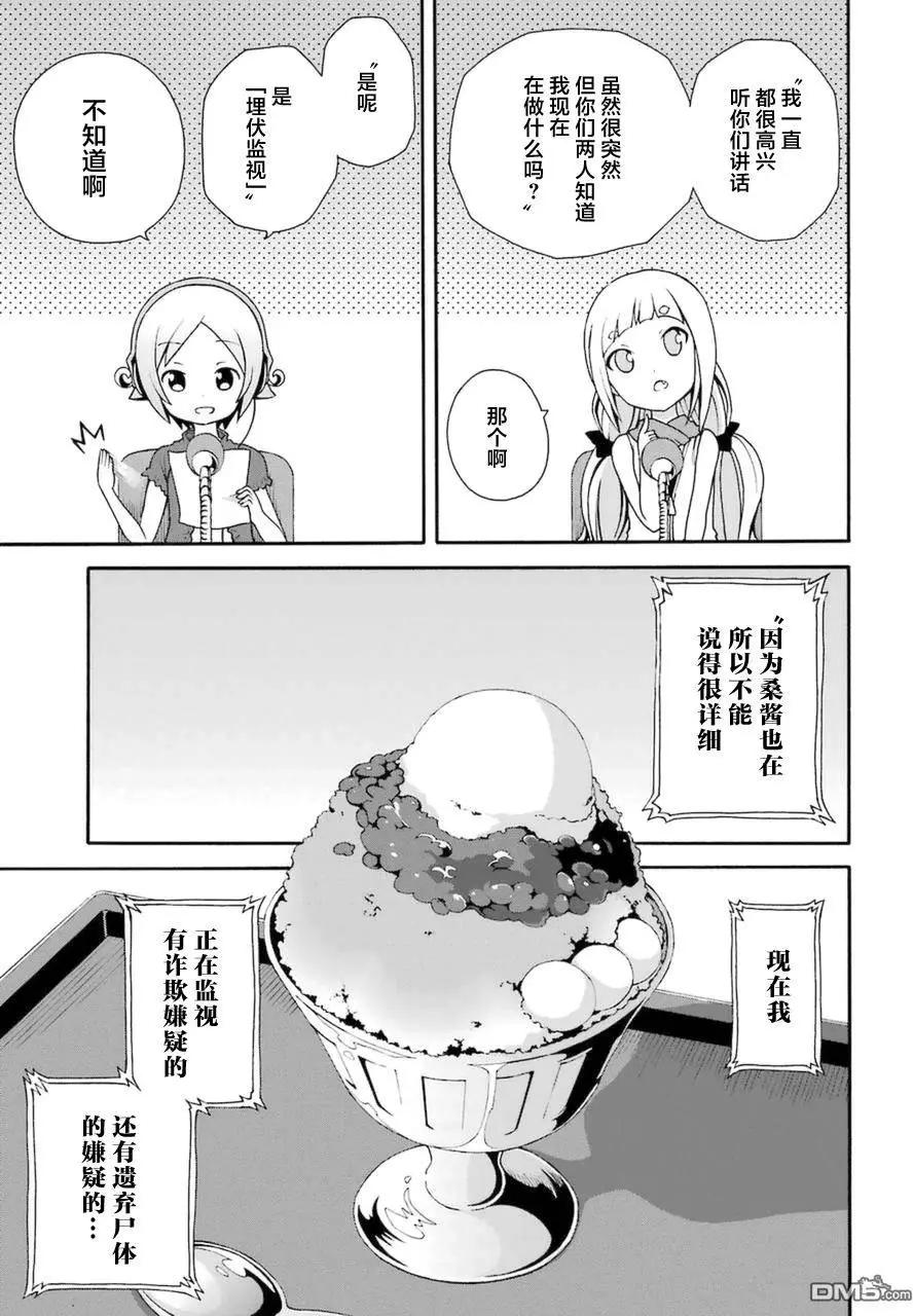 第14回 休息时间12