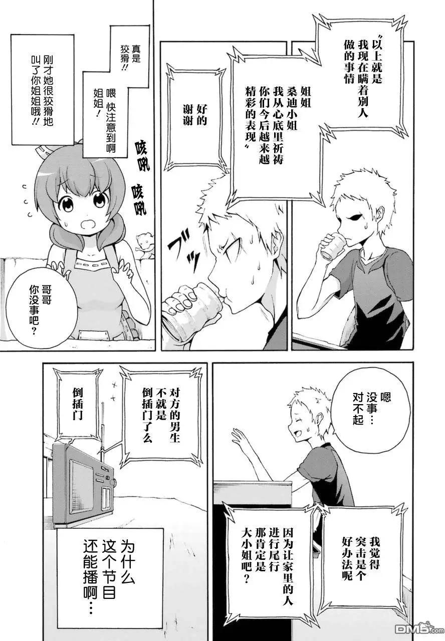 第14回 休息时间18