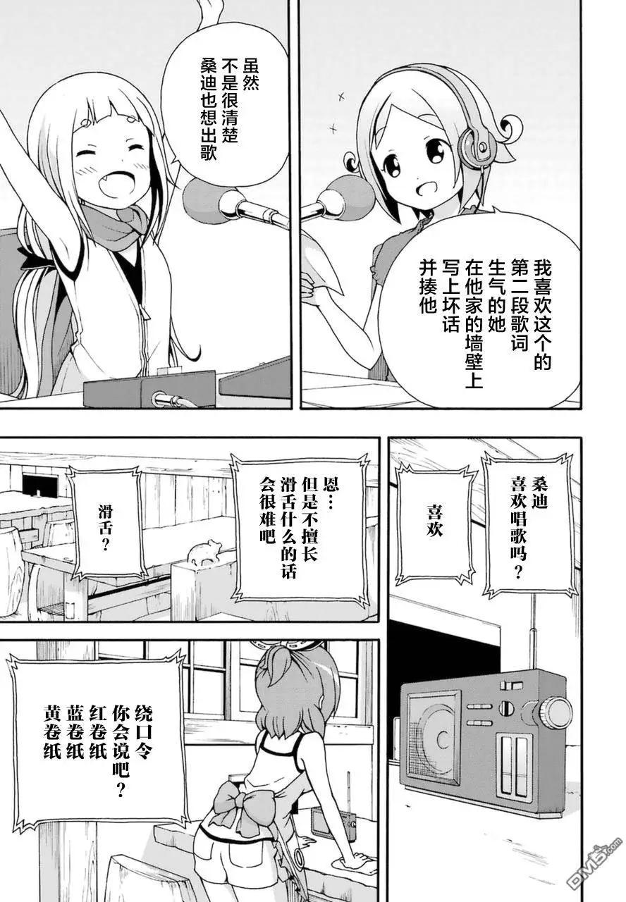 第14回 休息时间2