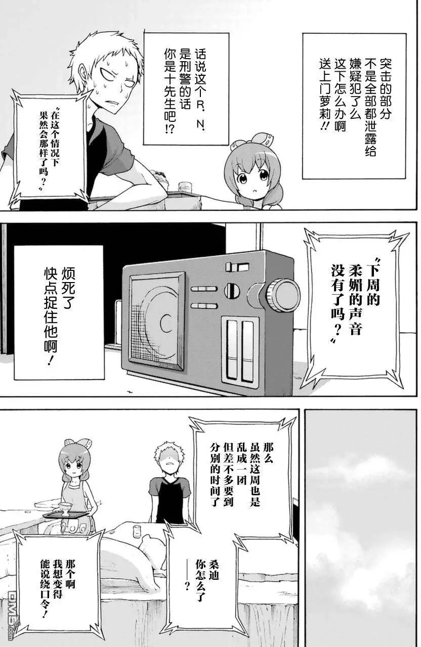 第14回 休息时间22