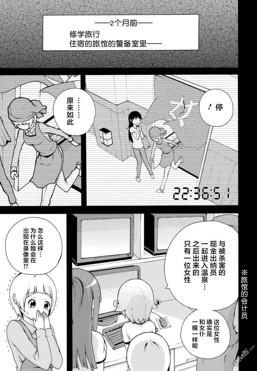 第14回 休息时间26