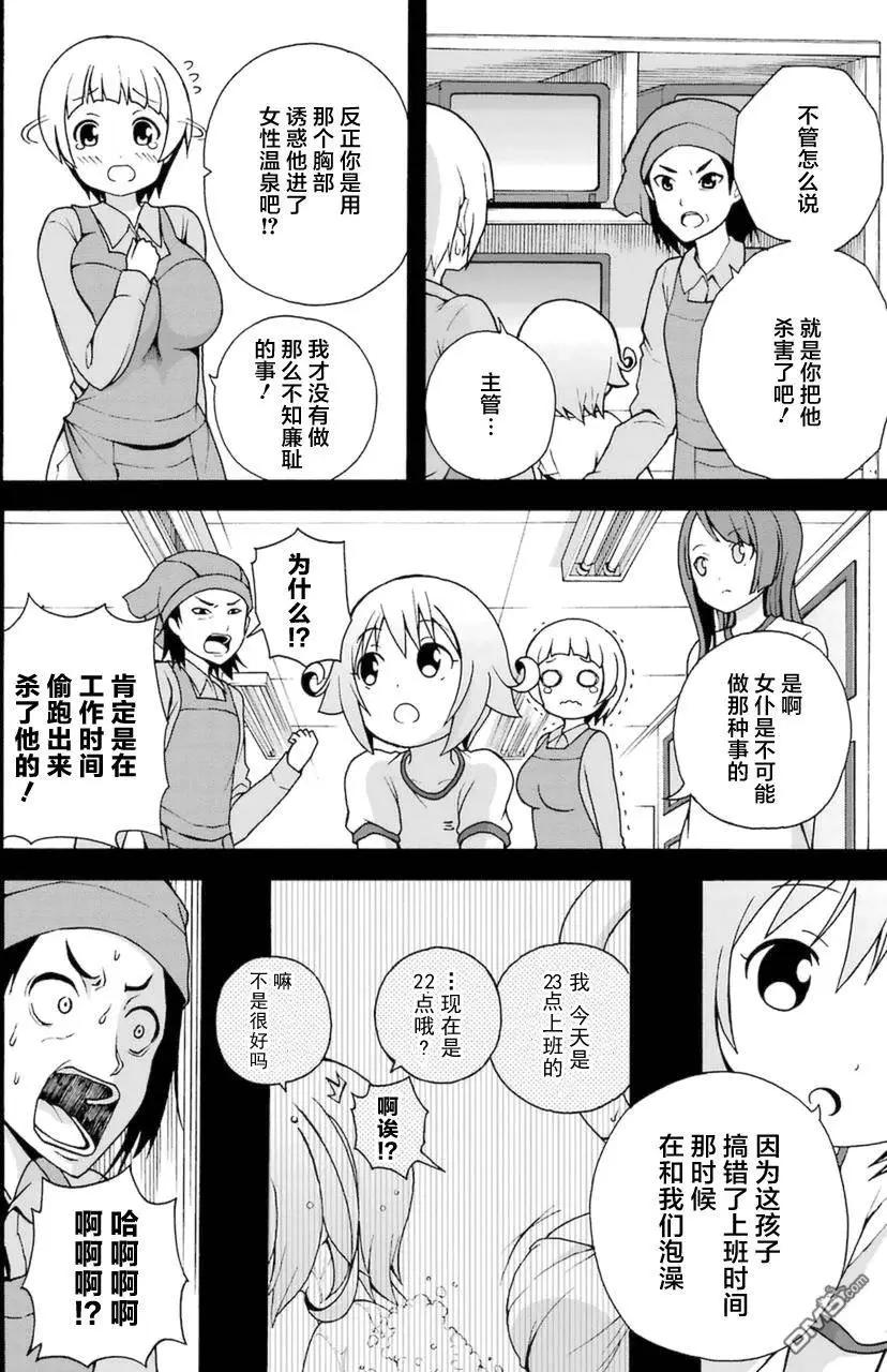 第14回 休息时间27