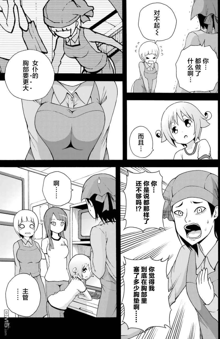 第14回 休息时间28