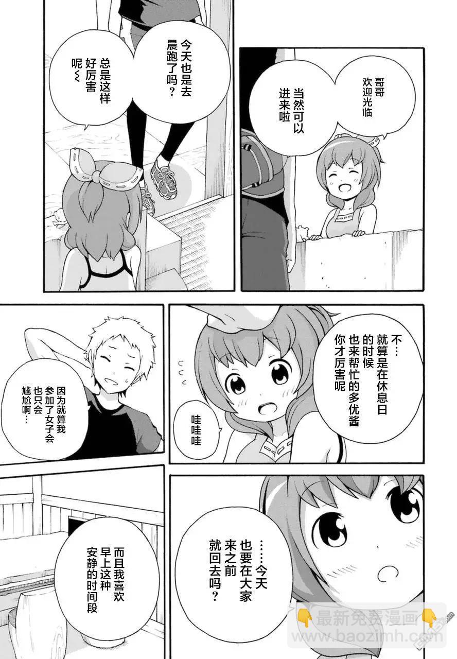 第14回 休息时间4