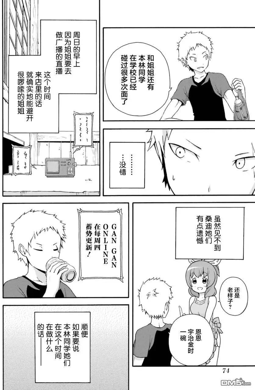第14回 休息时间5