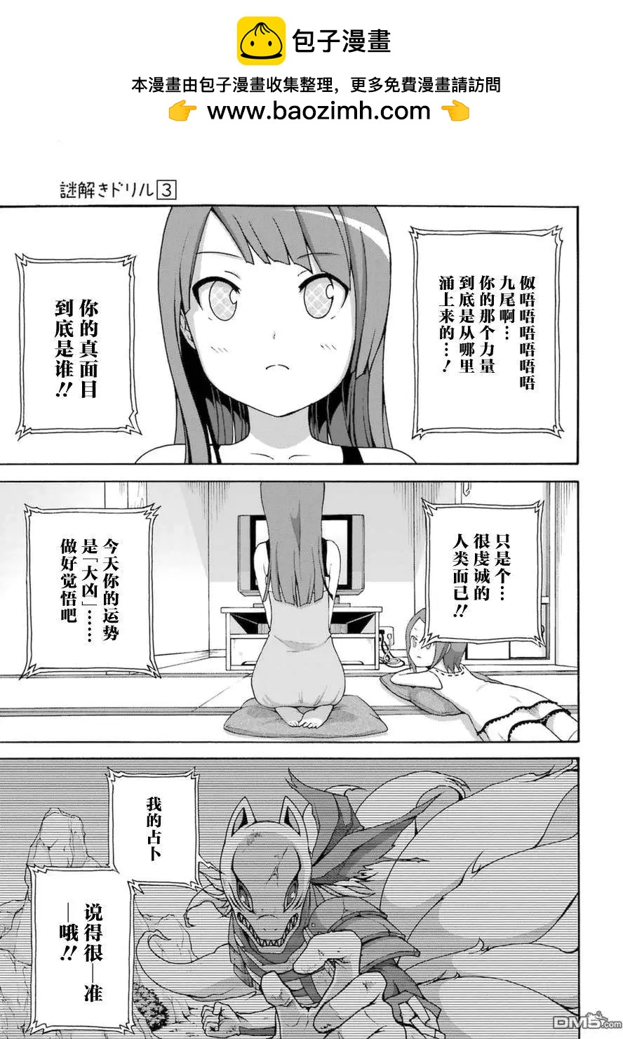 第14回 休息时间6