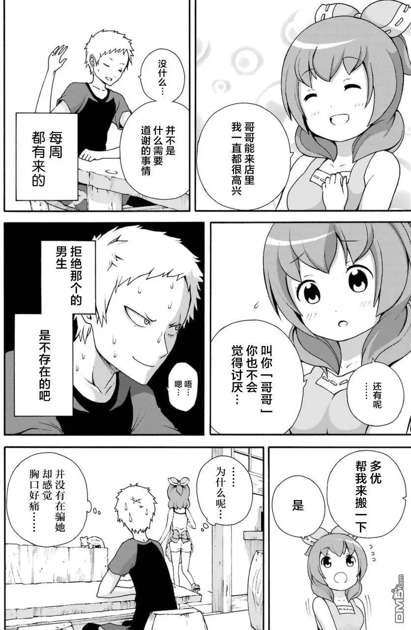 第14回 休息时间9