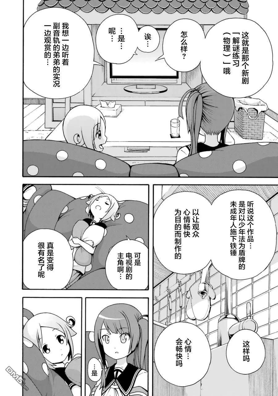 第17回 最终问题23