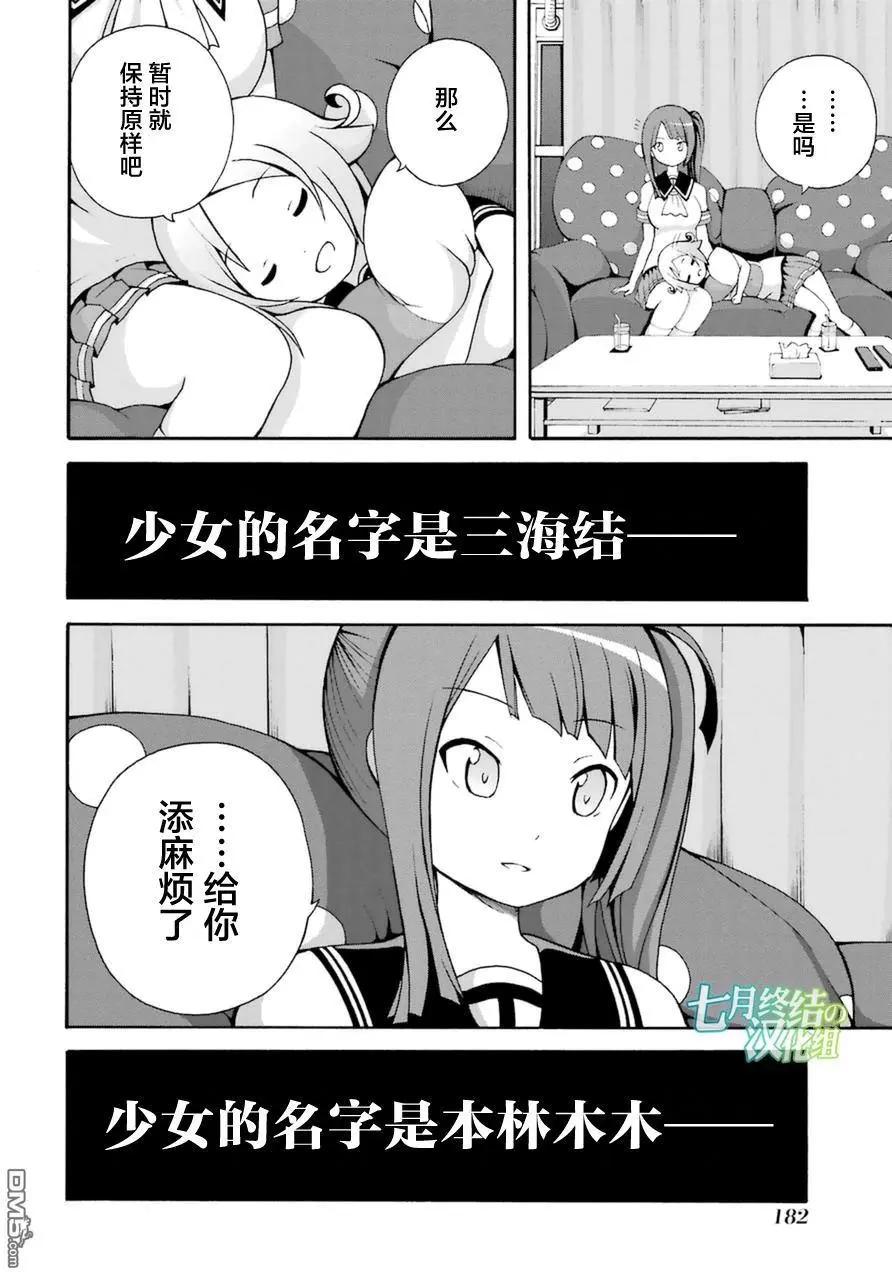 第17回 最终问题25