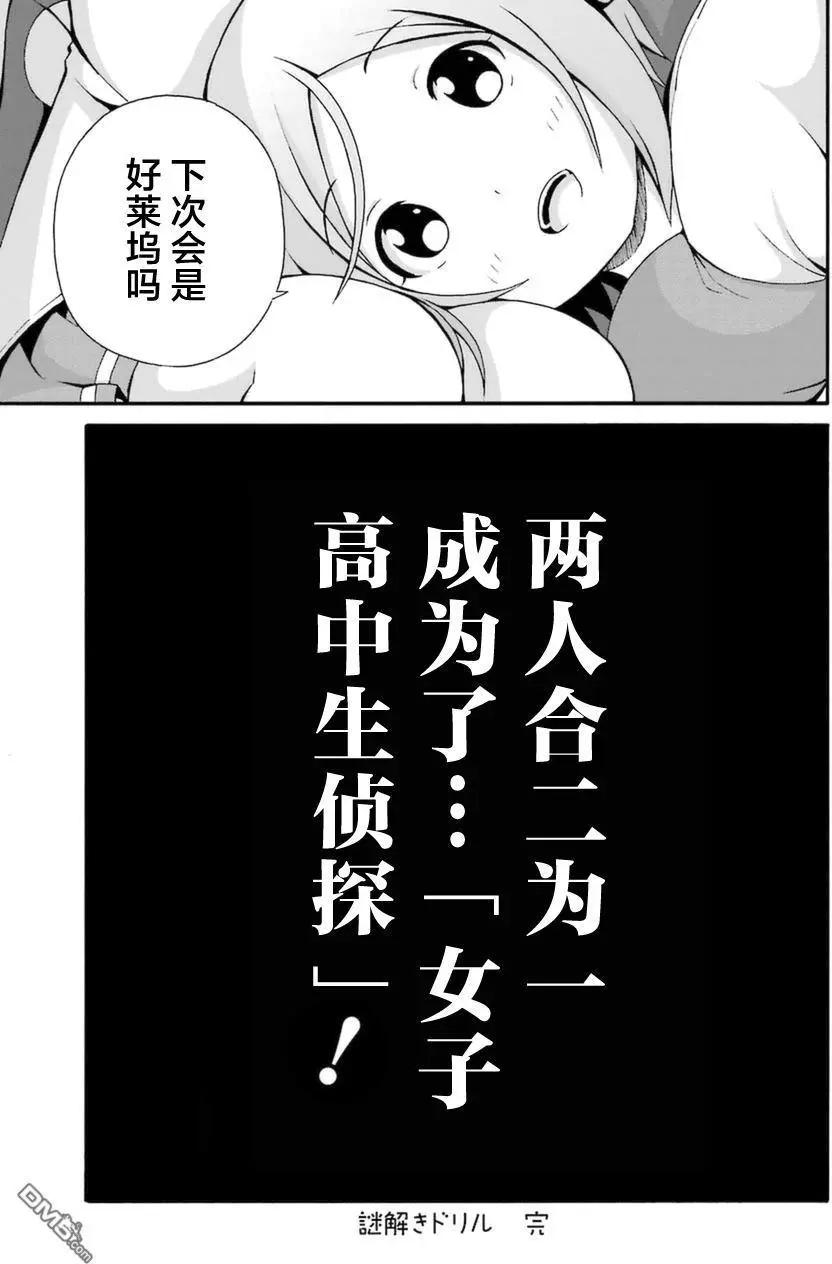 第17回 最终问题26