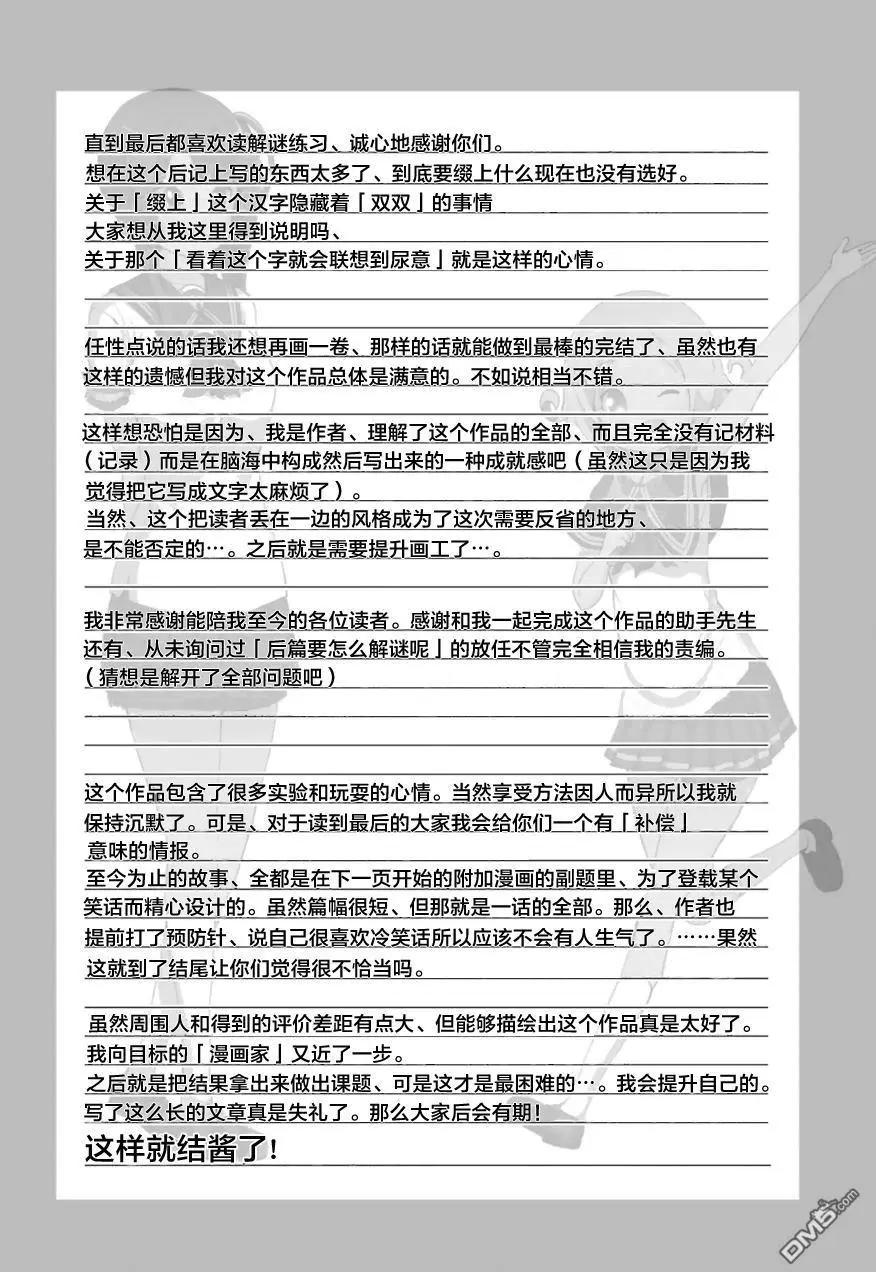 第17回 最终问题27