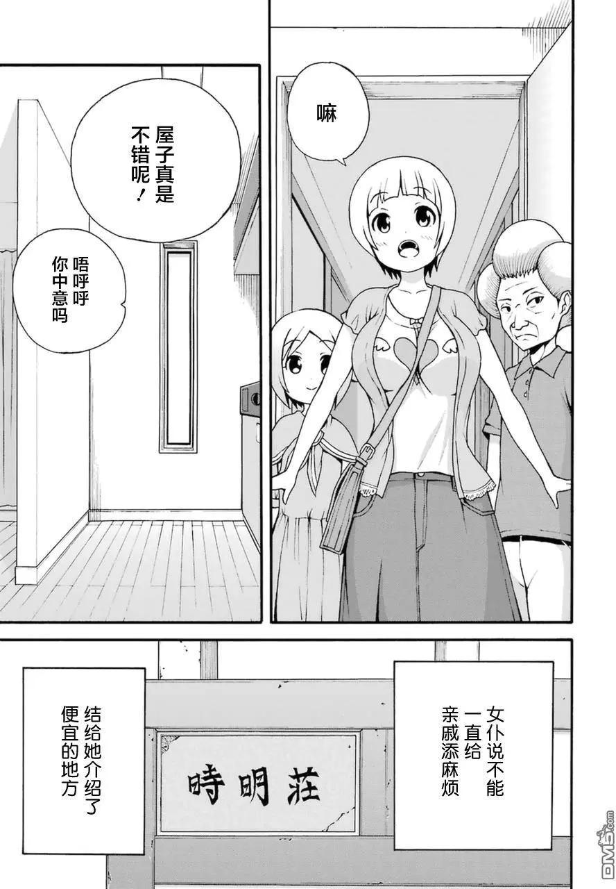 第17回 最终问题28