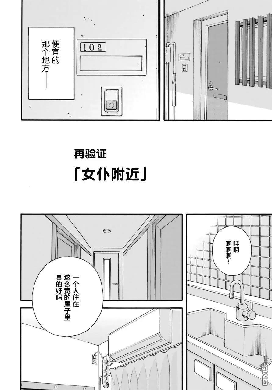 第17回 最终问题29