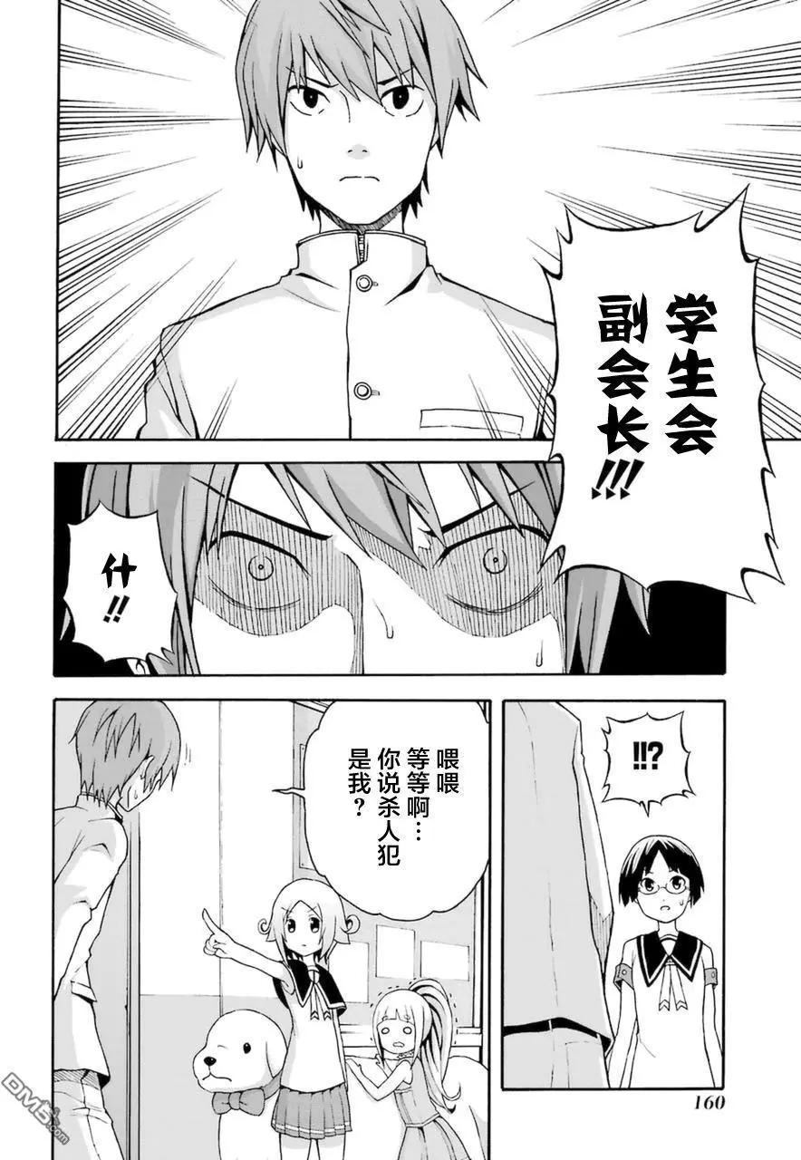 第17回 最终问题3