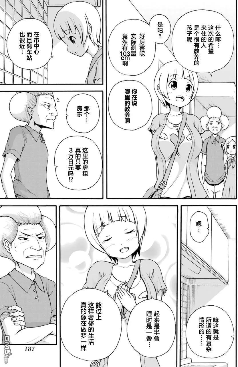 第17回 最终问题30