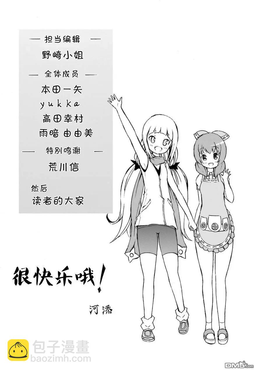 第17回 最终问题32