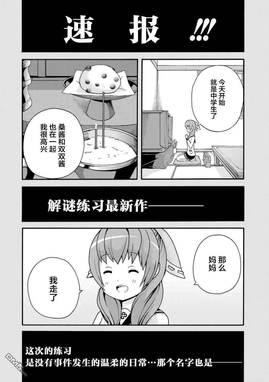 第17回 最终问题33