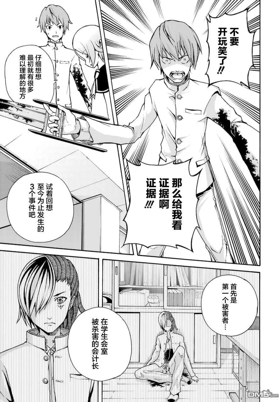 第17回 最终问题4