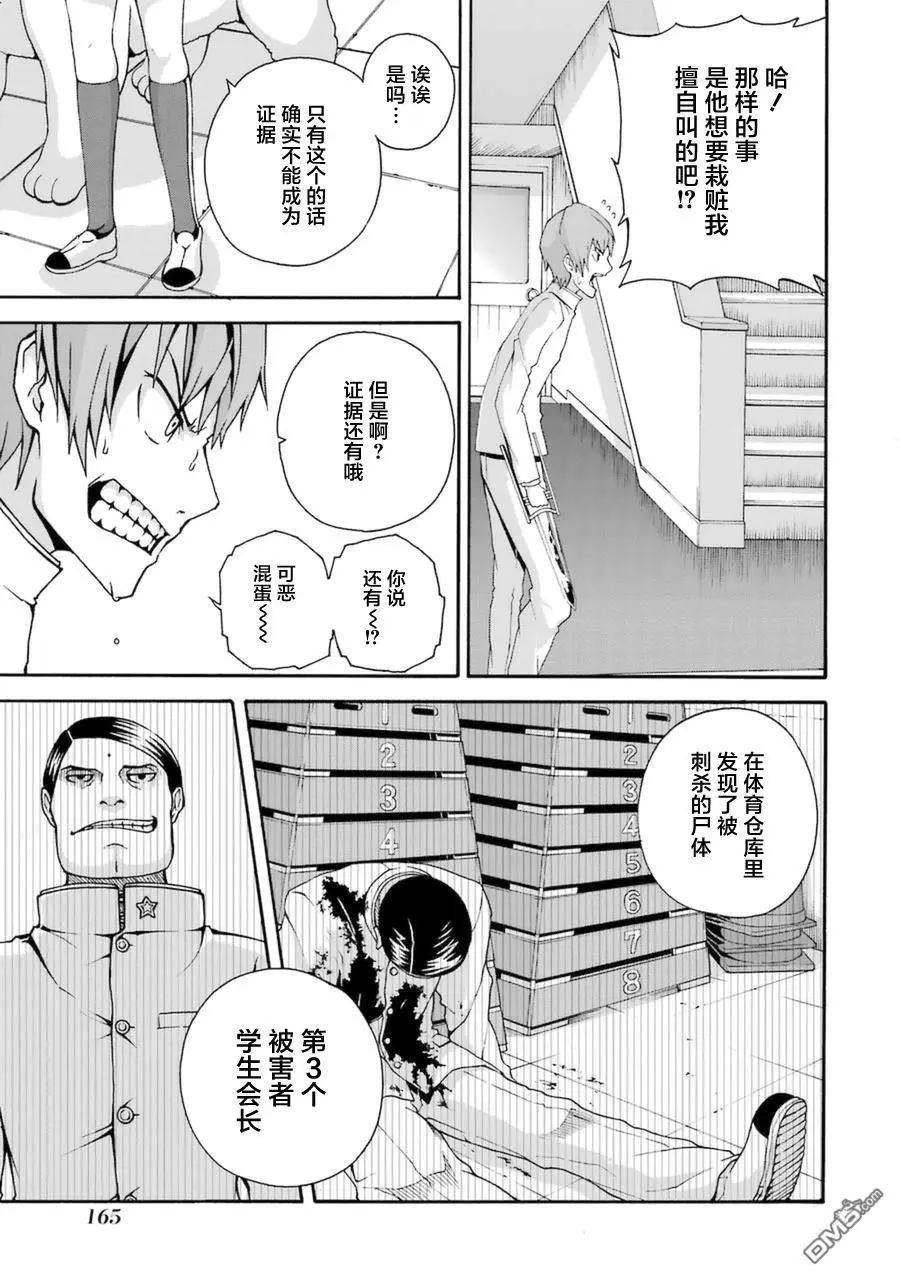 第17回 最终问题8