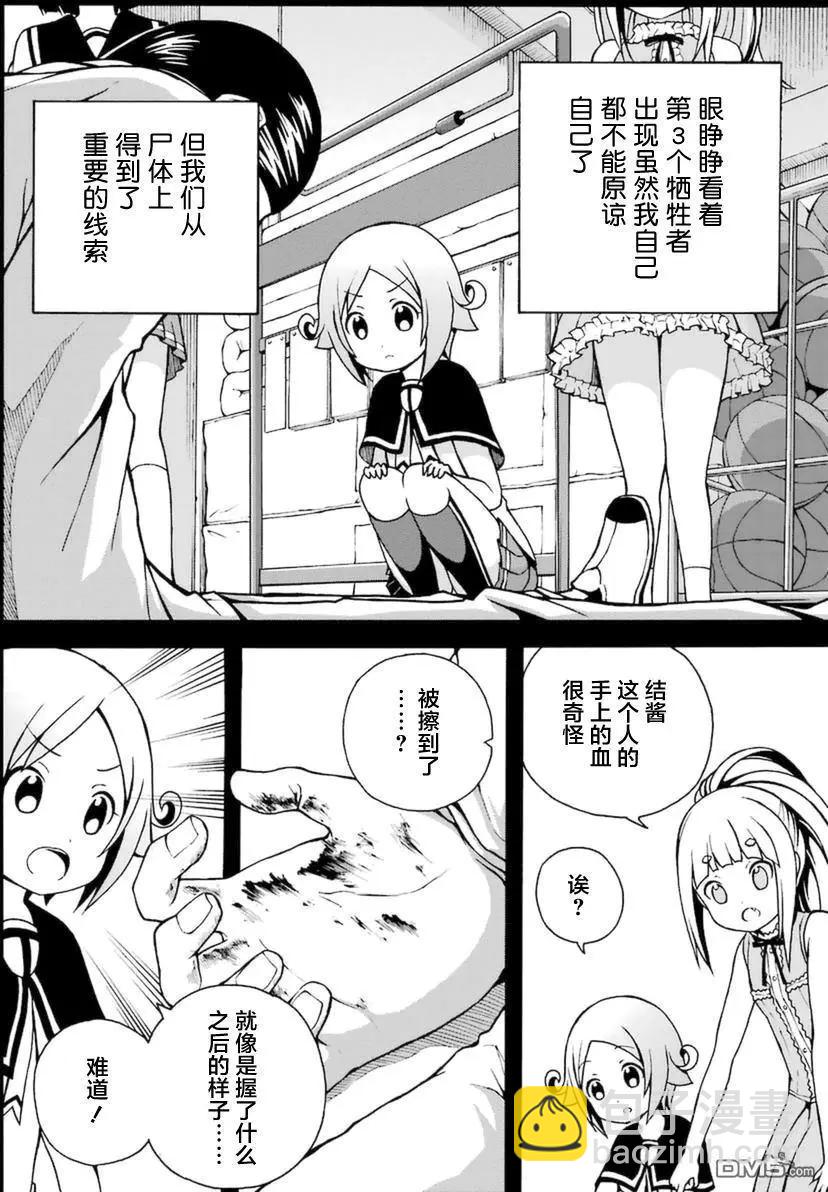 第17回 最终问题9
