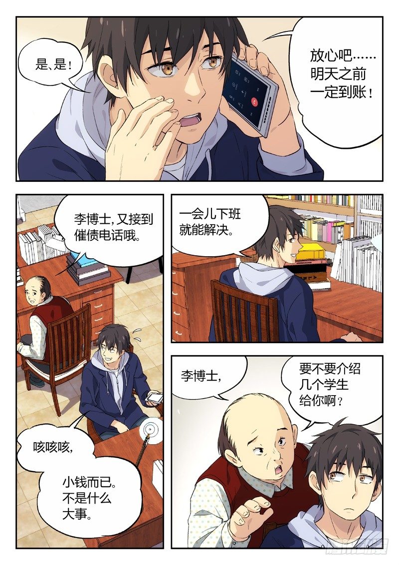 02：老顽固0