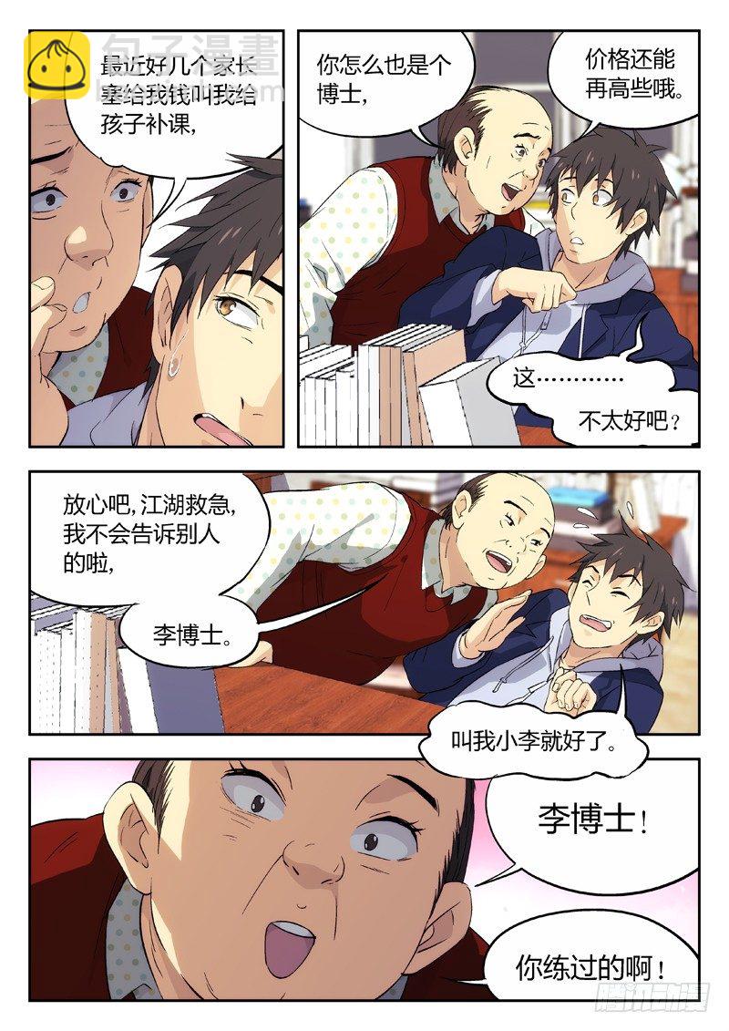 02：老顽固1