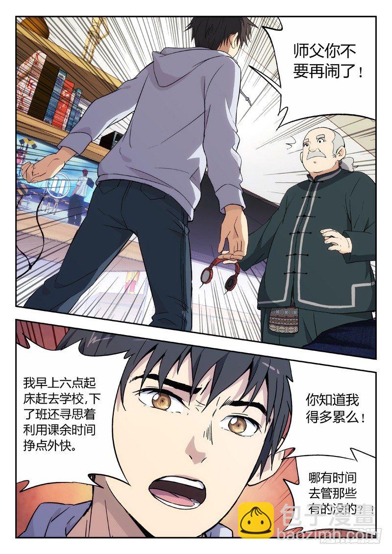 02：老顽固11
