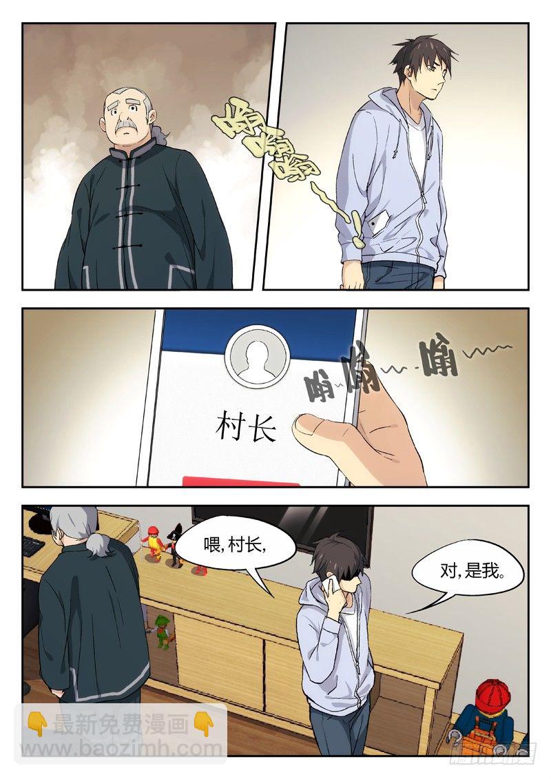 02：老顽固12