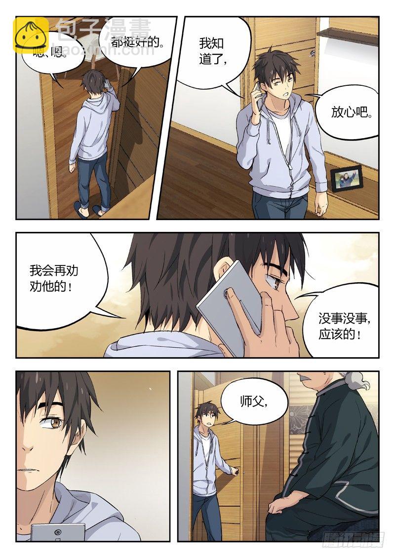 02：老顽固13