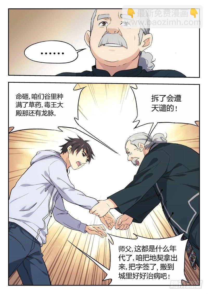 02：老顽固15