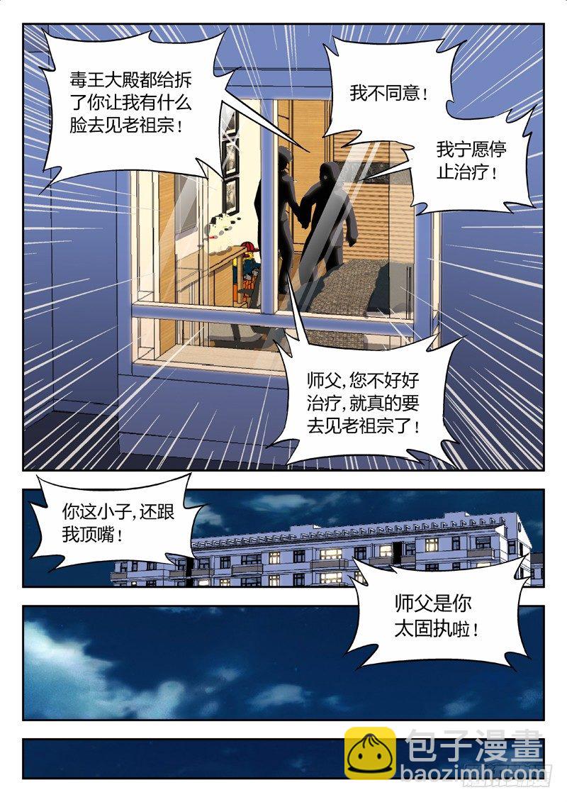 02：老顽固16