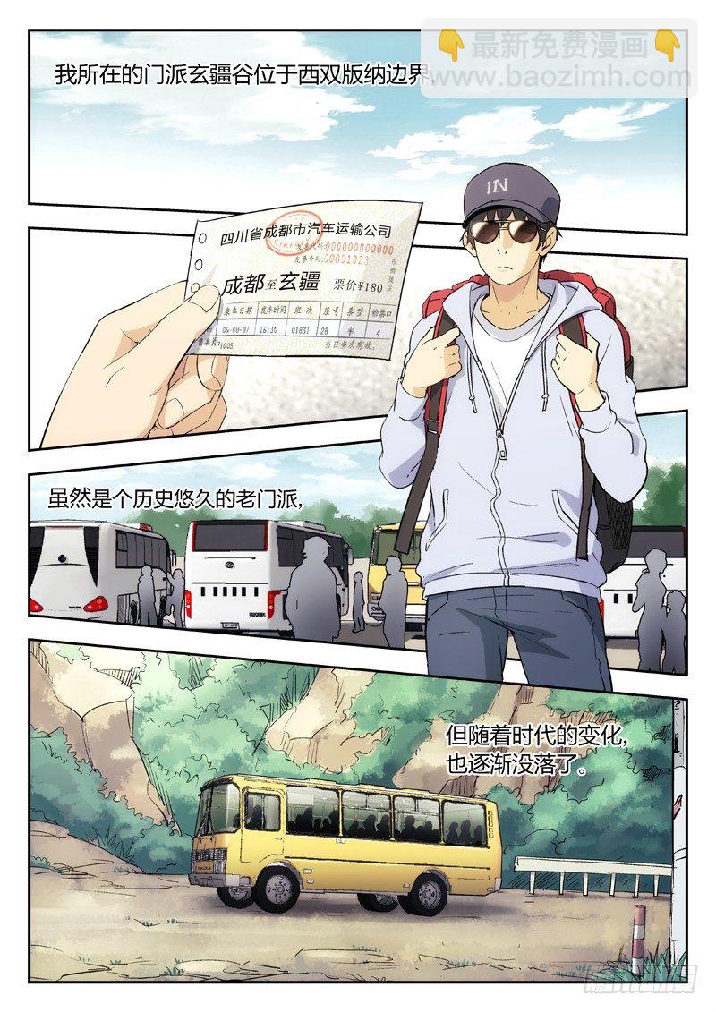 02：老顽固17