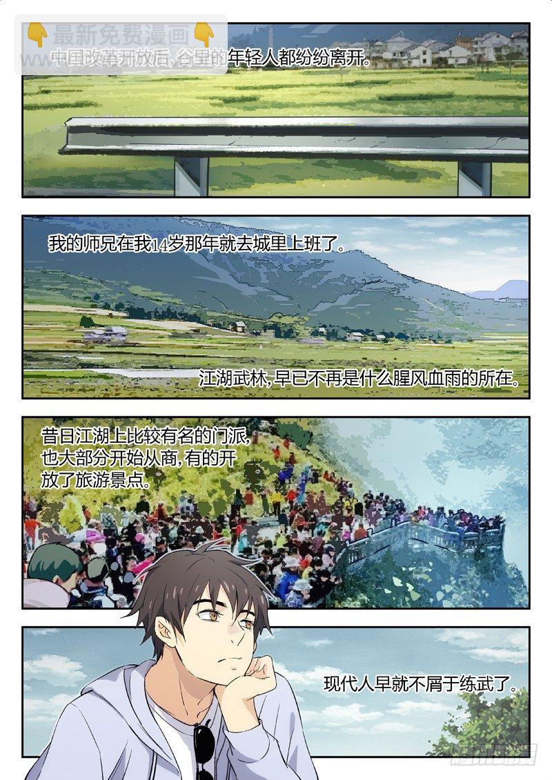 02：老顽固18