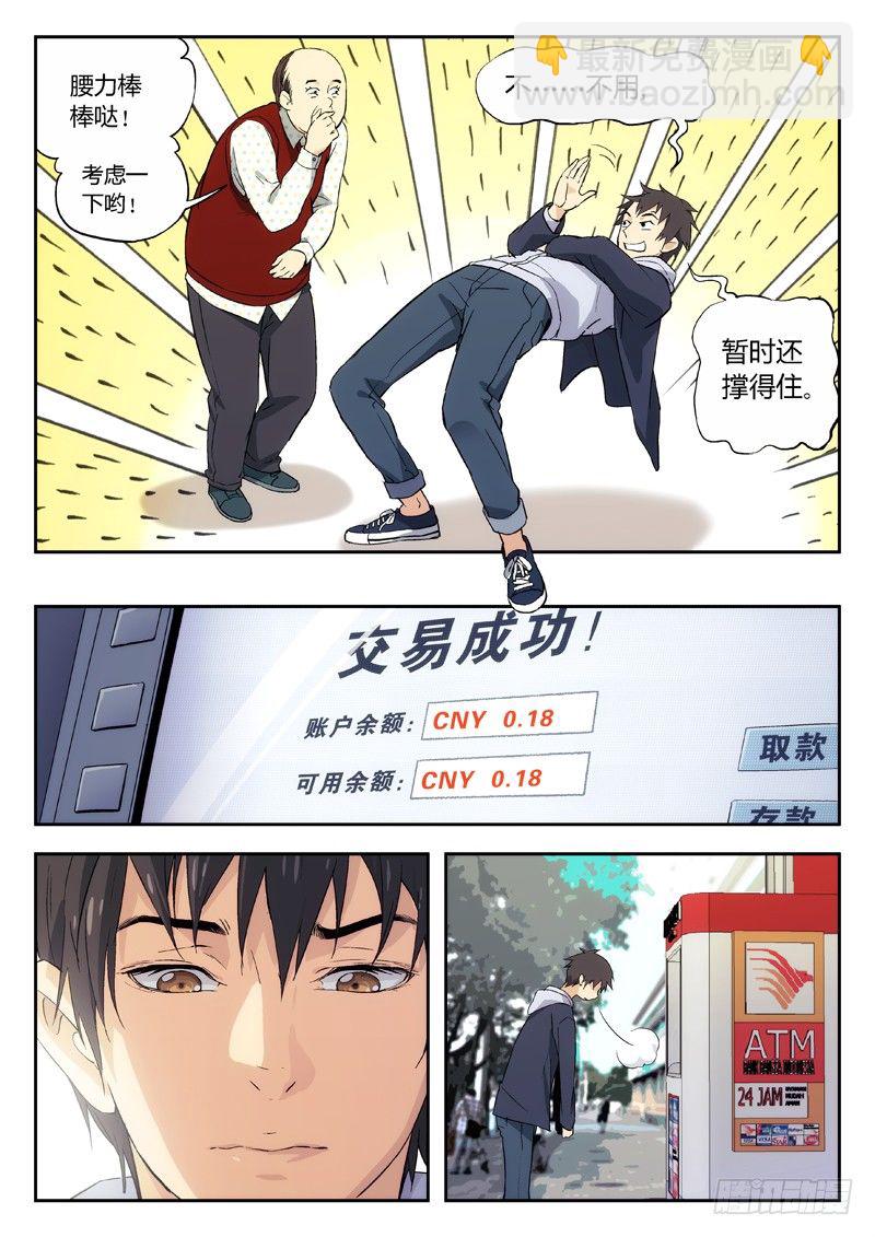 02：老顽固2