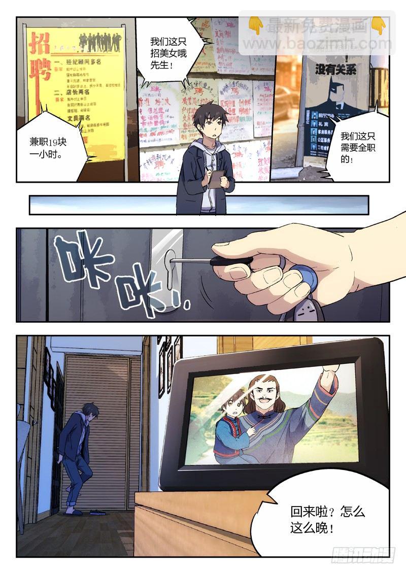 02：老顽固3
