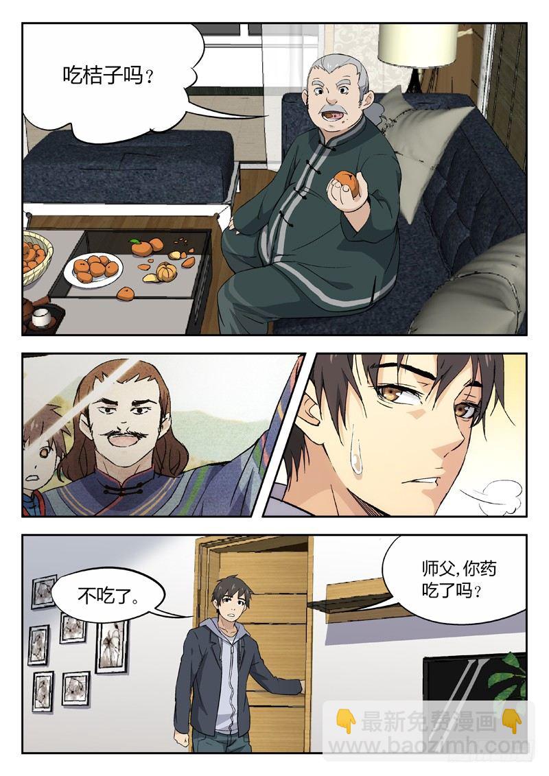 02：老顽固4