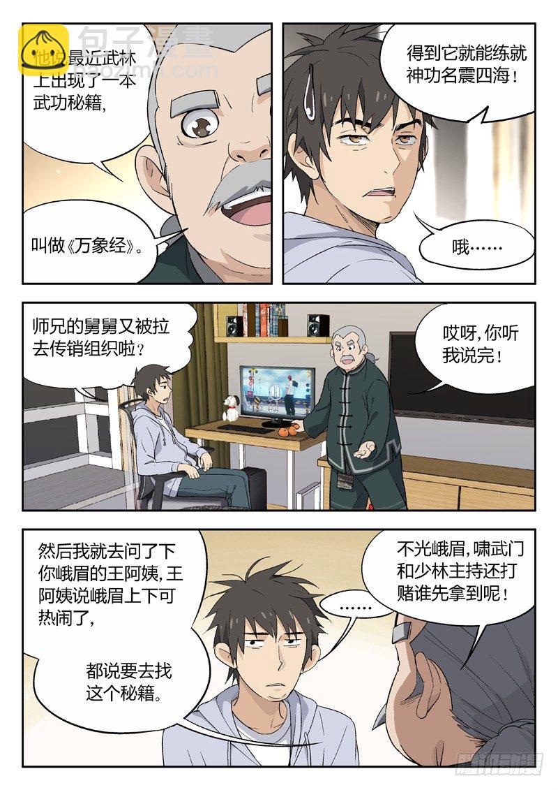 02：老顽固6