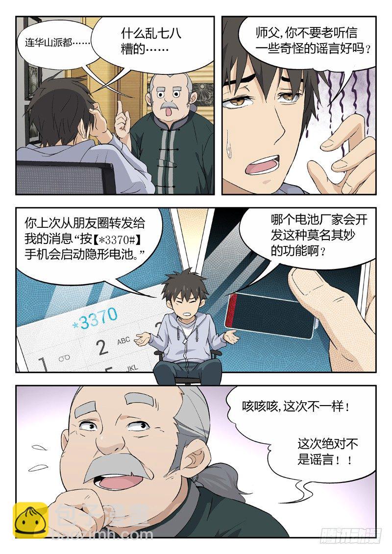 02：老顽固7