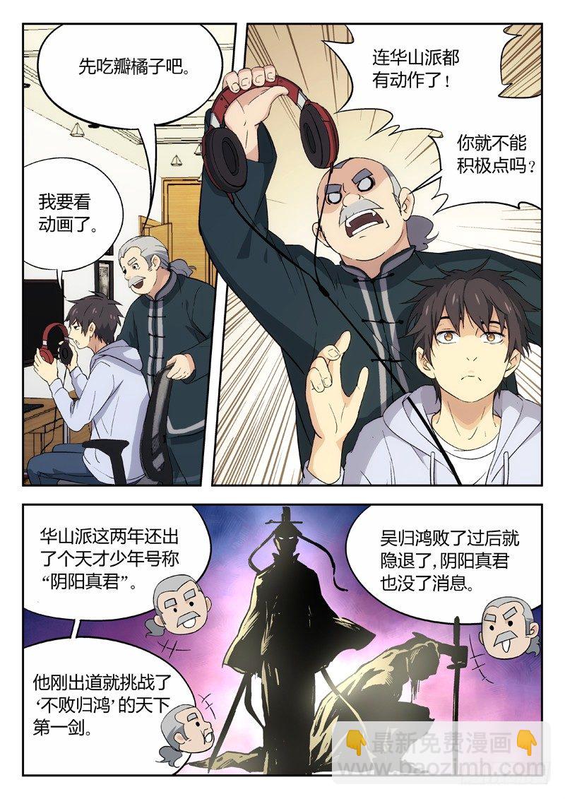 02：老顽固8