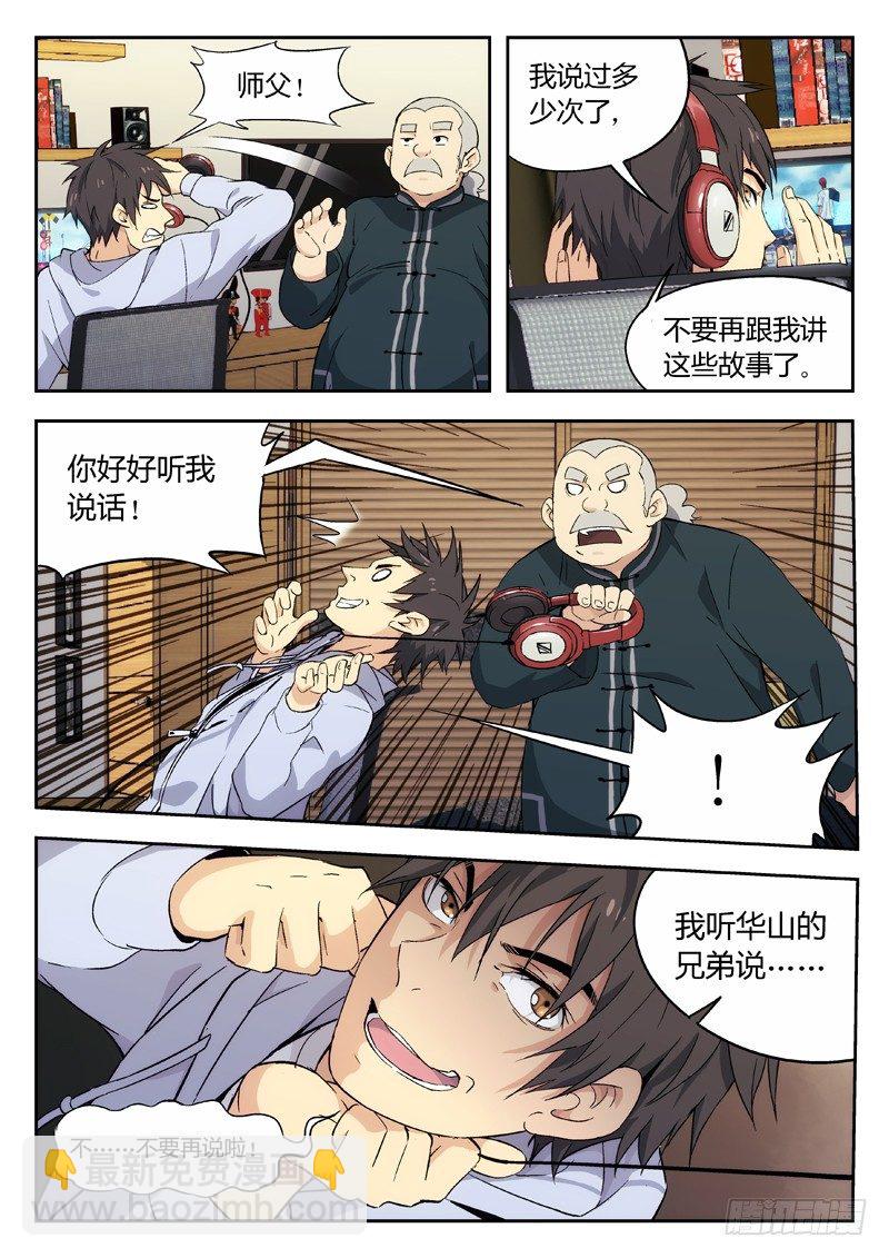 02：老顽固9