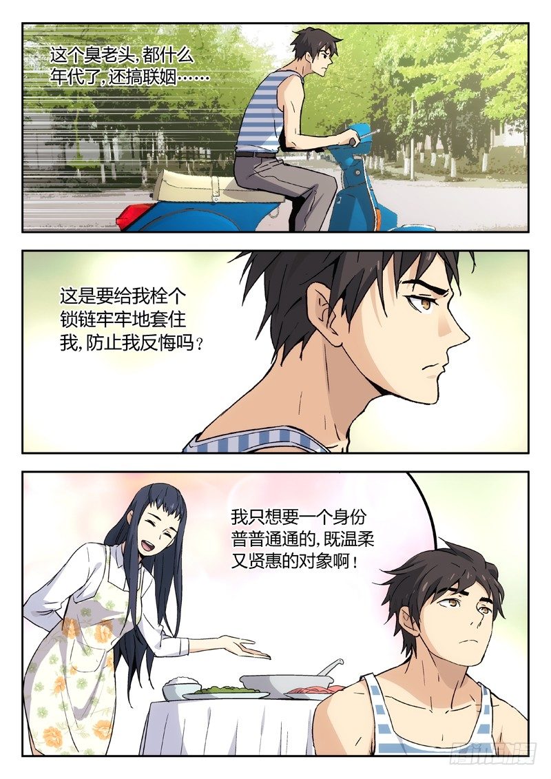 10：路见不平，闪~0