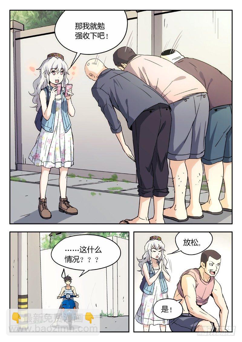 10：路见不平，闪~5