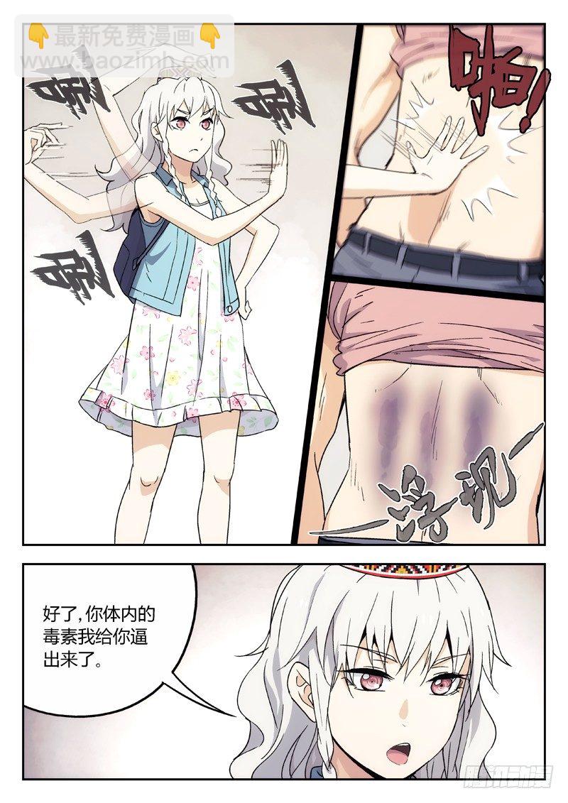 10：路见不平，闪~6