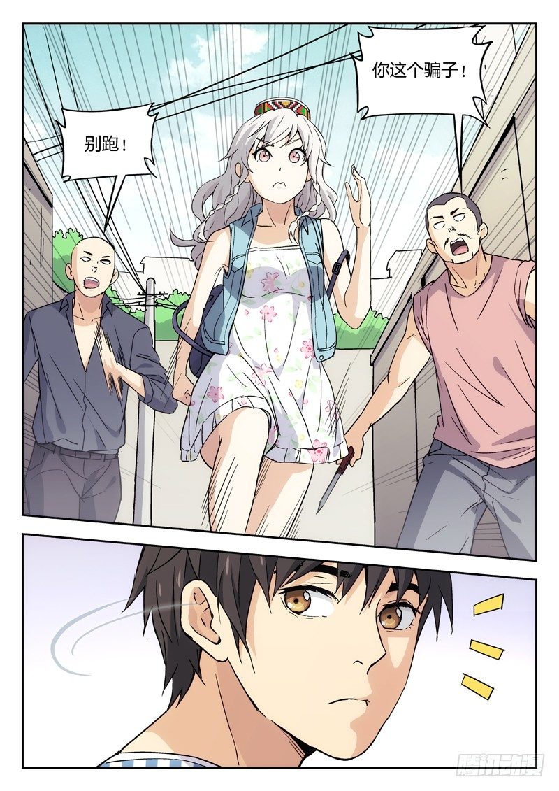 11：逃了0