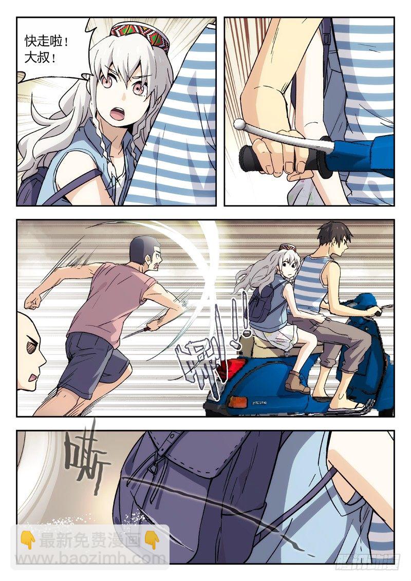 11：逃了2