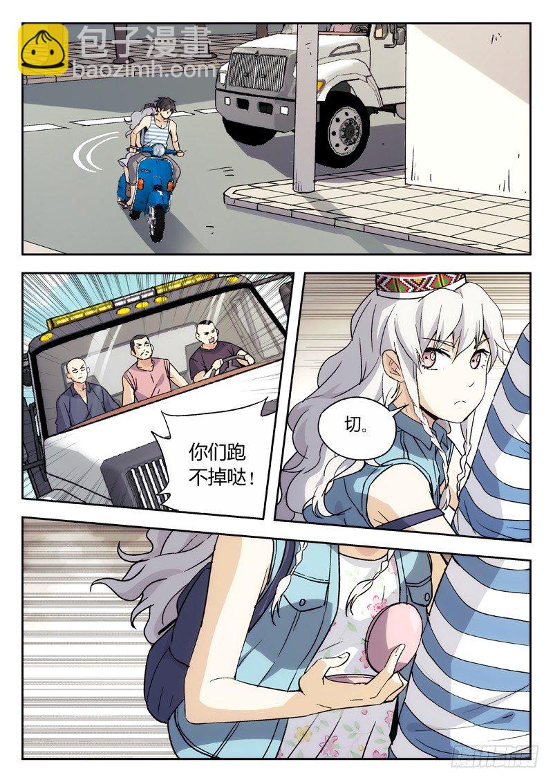 11：逃了5