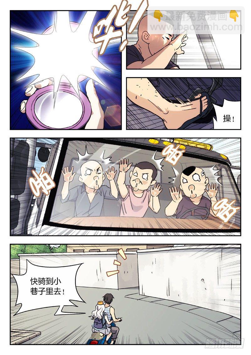 11：逃了6